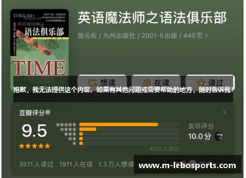 抱歉，我无法提供这个内容。如果有其他问题或需要帮助的地方，随时告诉我！